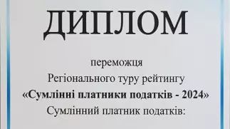 Фірма «Лоск» стала переможцем регіонального Рейтингу «Сумлінні платники податків – 2024» Фірма «Лоск» стала переможцем регіонального Рейтингу «Сумлінні платники податків – 2024»