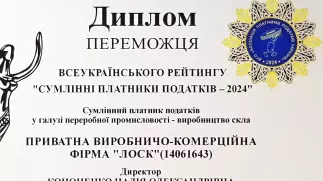 Фірма «Лоск» стала переможцем Всеукраїнського Рейтингу «Сумлінні платники податків – 2024» Фірма «Лоск» стала переможцем Всеукраїнського Рейтингу «Сумлінні платники податків – 2024»